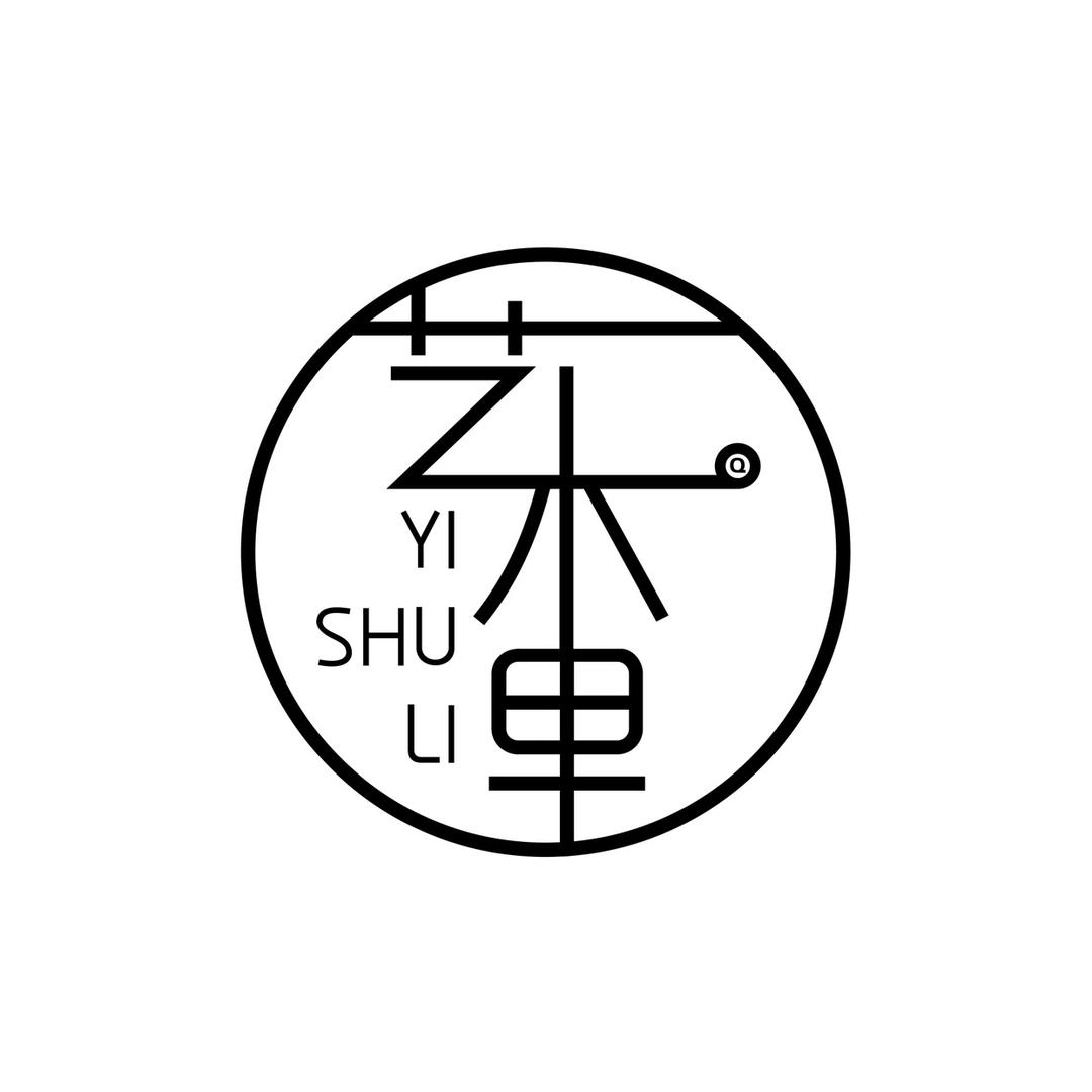 艺术里书画工作室