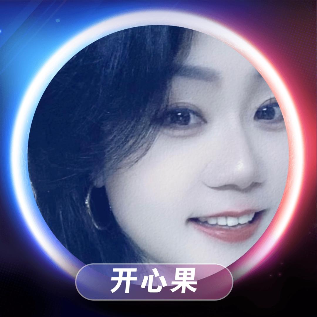 开心果 (陕西方言)