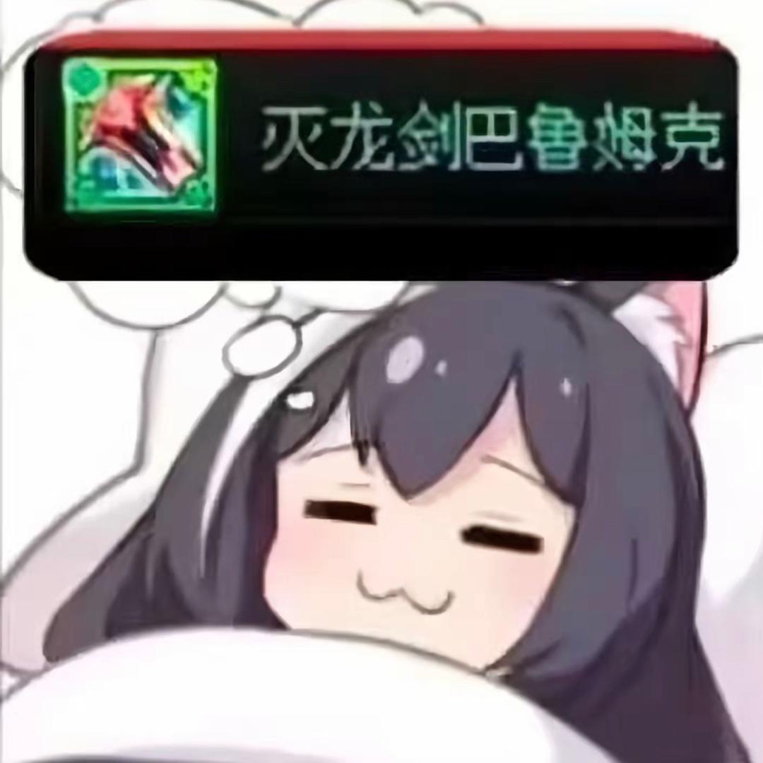 DNF麻了口