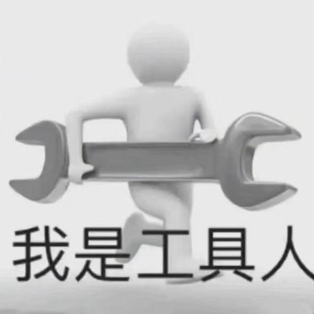 🤌🏻格局小了【被🐶举报版】