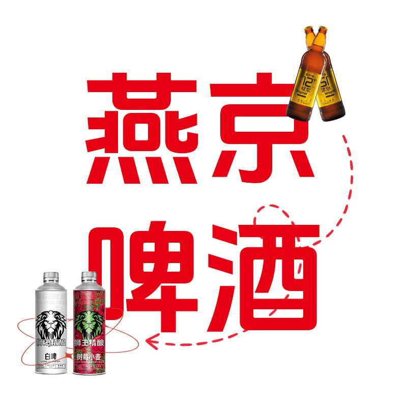 燕京啤酒旗舰店