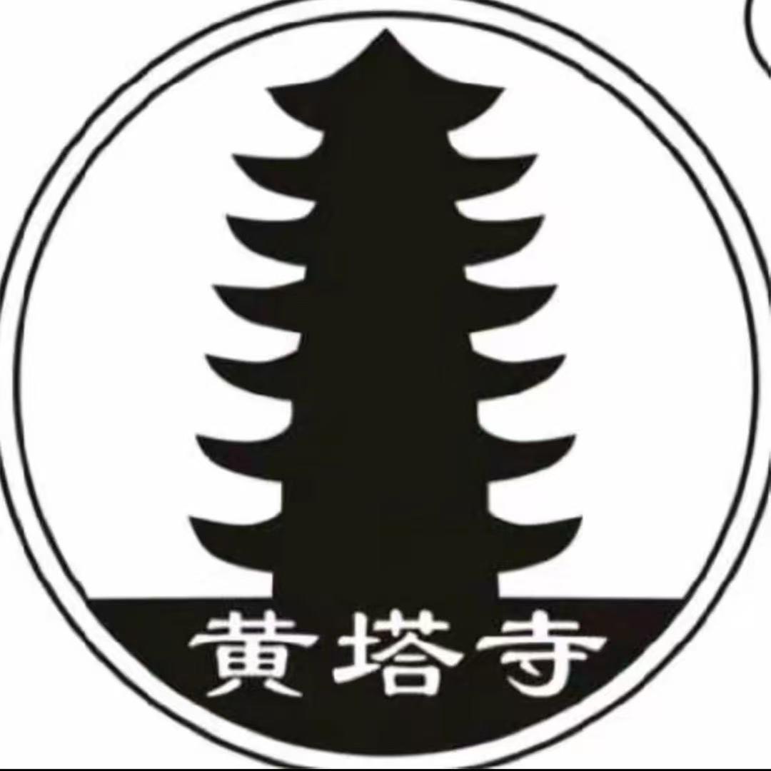 正宗滑县黄塔寺老黑膏