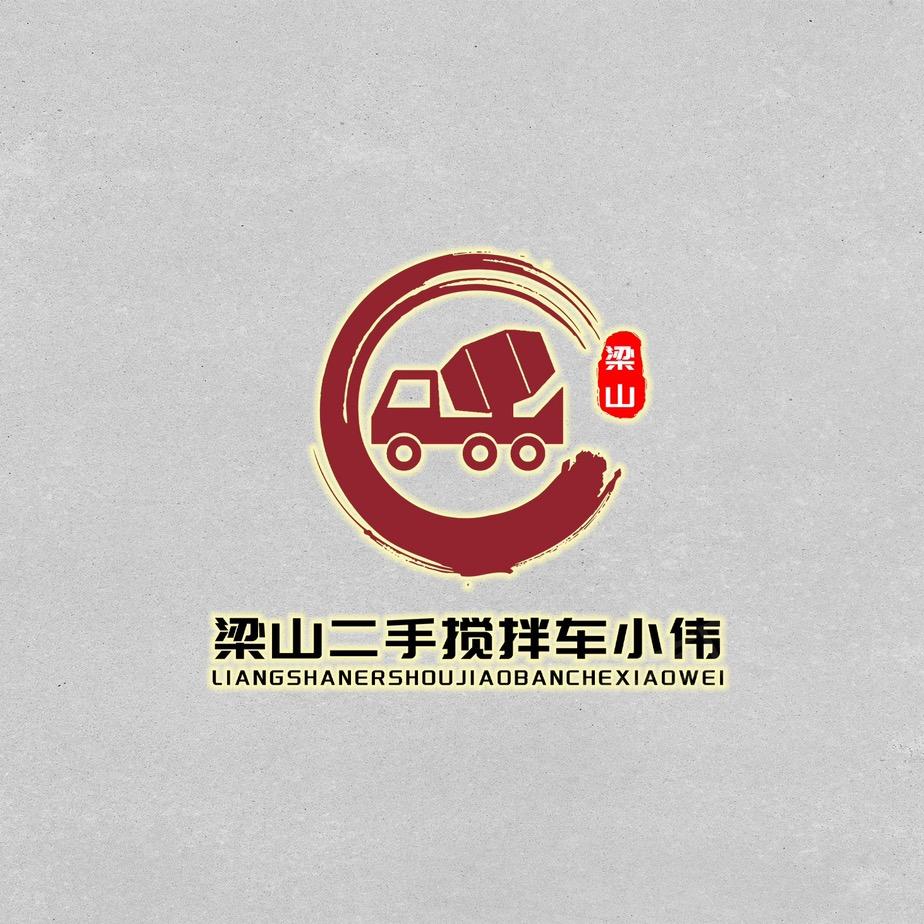 梁山小伟二手搅拌车