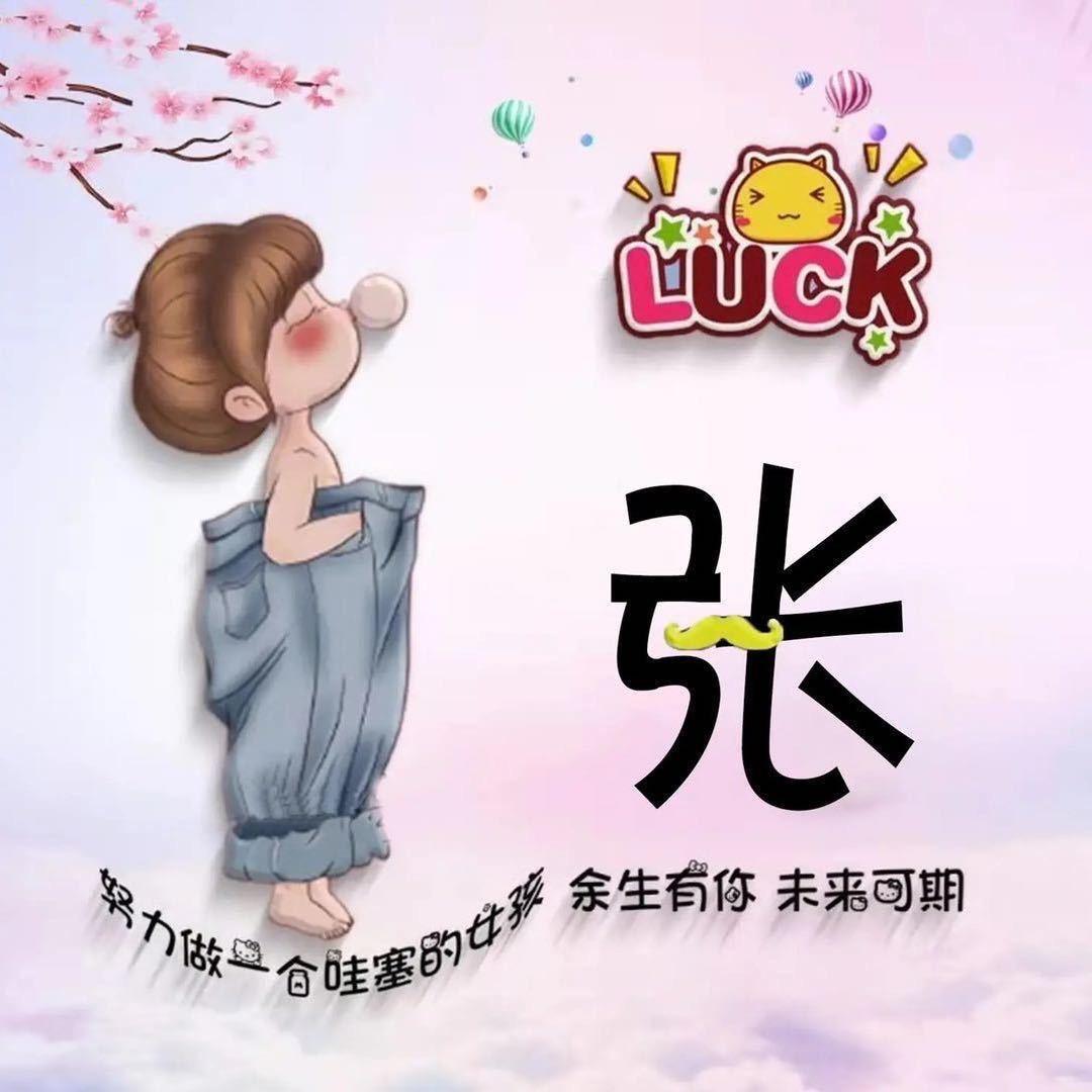 ღ᭄ꦿ💝知足常乐💋