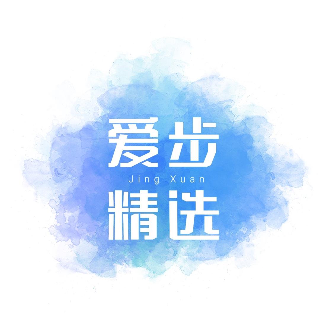 名途国际专柜正品精选