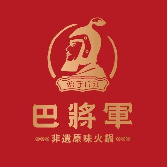 重庆巴将军火锅官方号