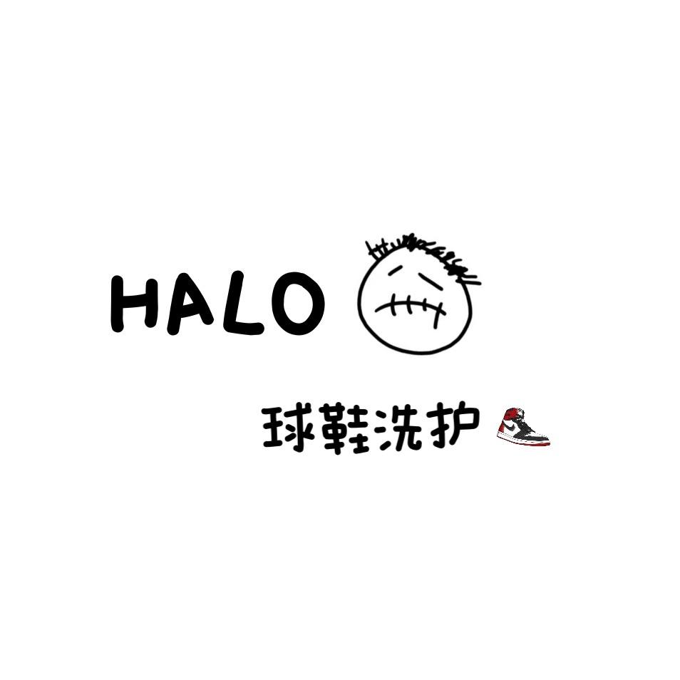 HALO球鞋洗护