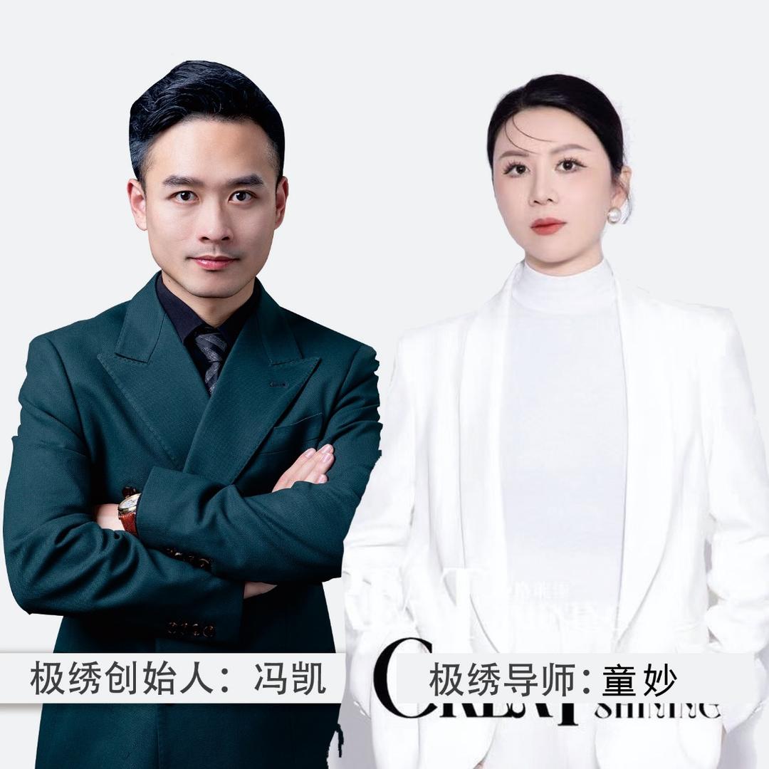极绣-素描风野生眉童老师