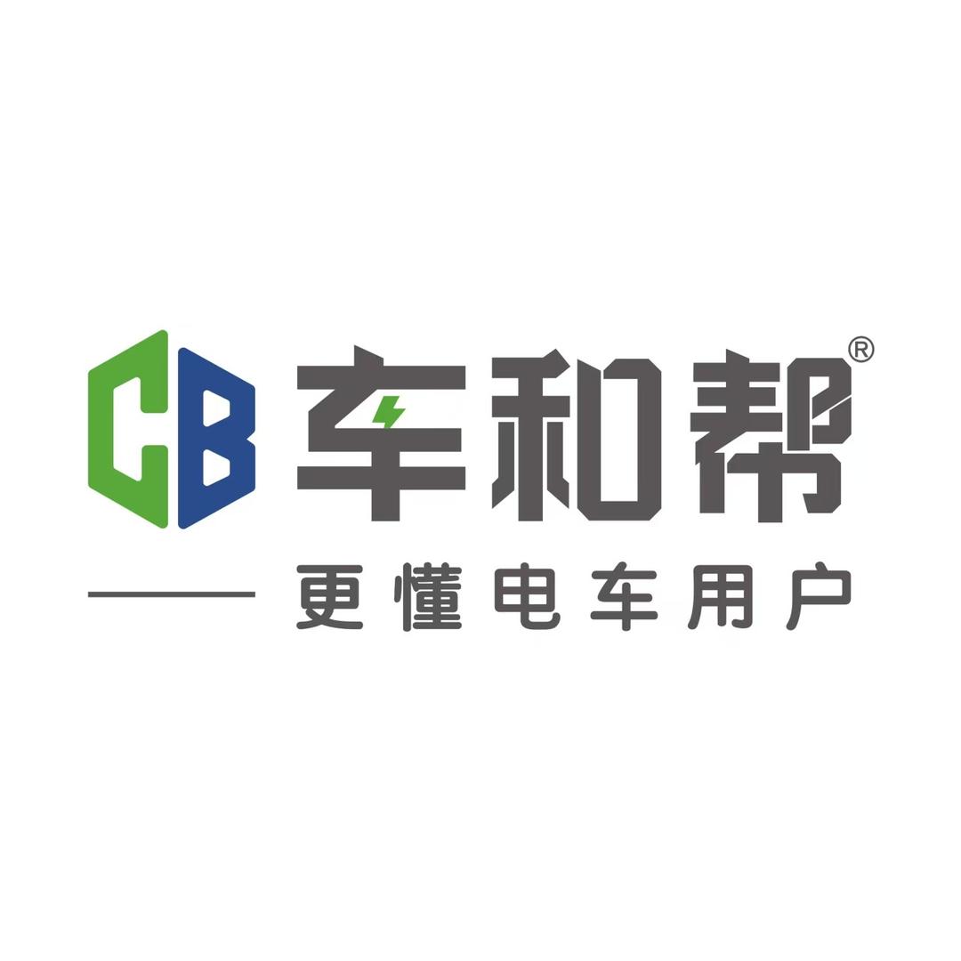 鄂尔多斯车和帮｜新能源车改中心