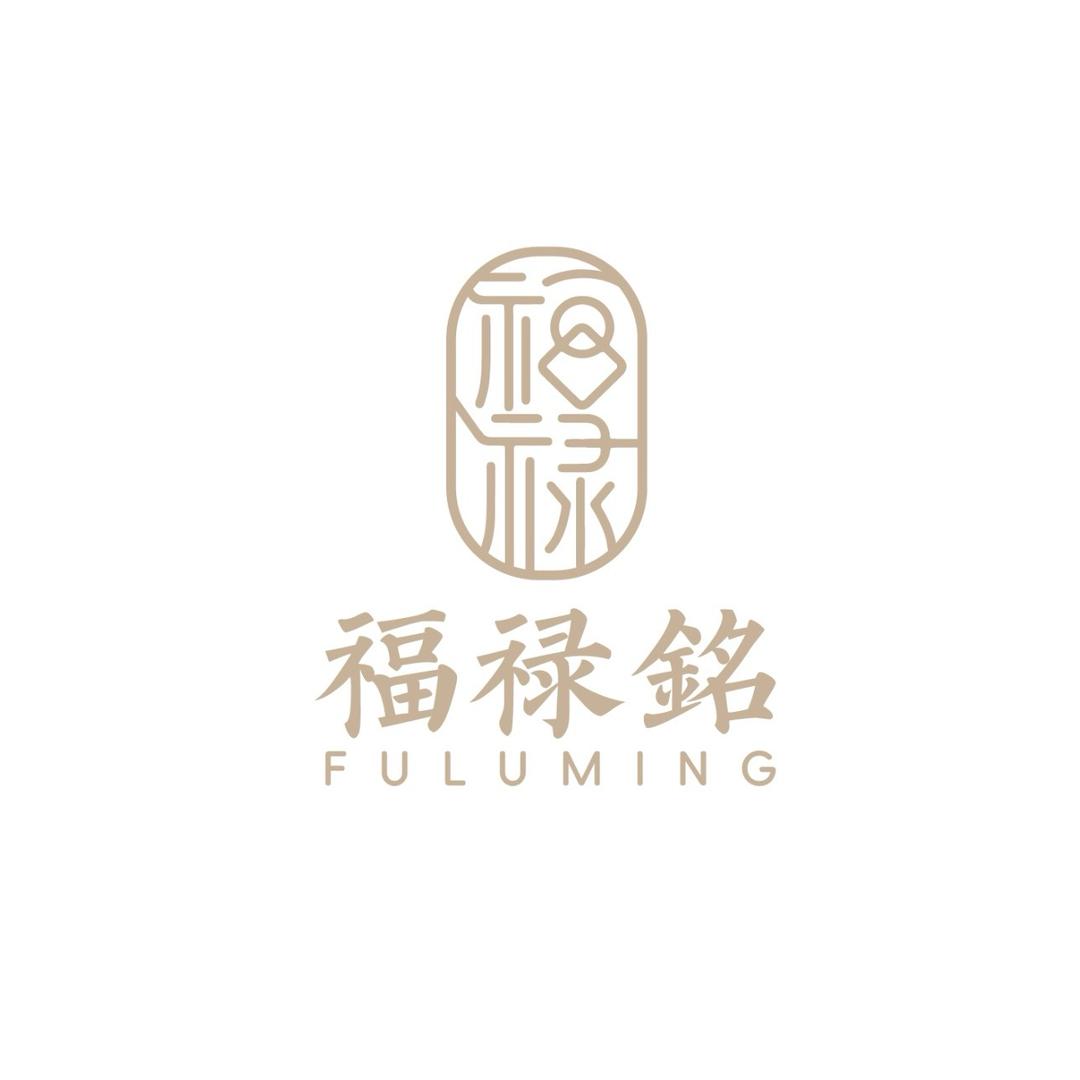 尉氏福禄铭金包银（小李）