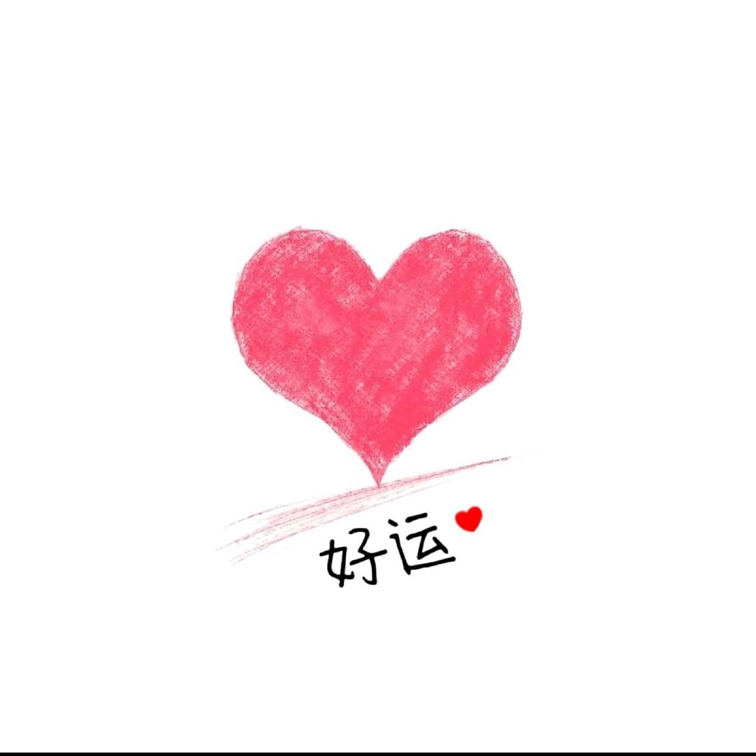 是个小财迷