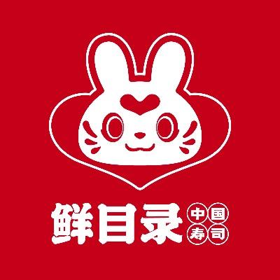 鲜目录·中国寿司