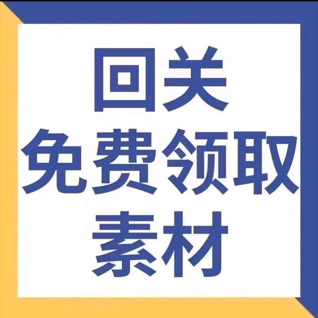 Ai领取资料