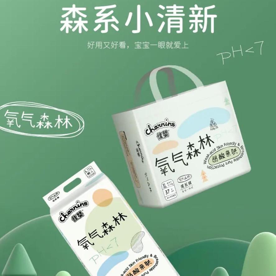 佳婴(阳阳家)纸尿裤专场