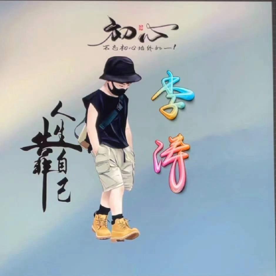 醉笑清风