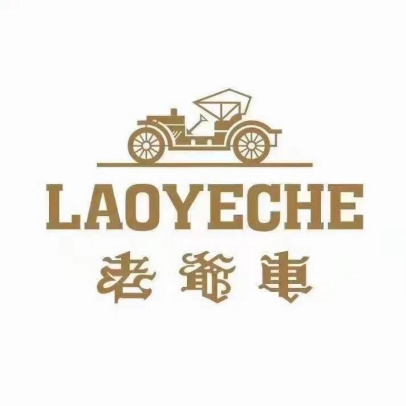 老爷车铭狼品质男装专卖店