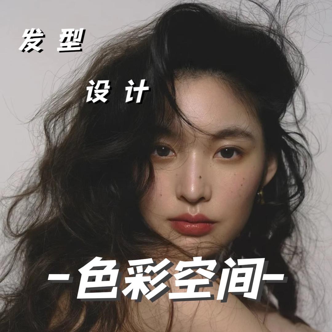涪陵色彩空间发型设计