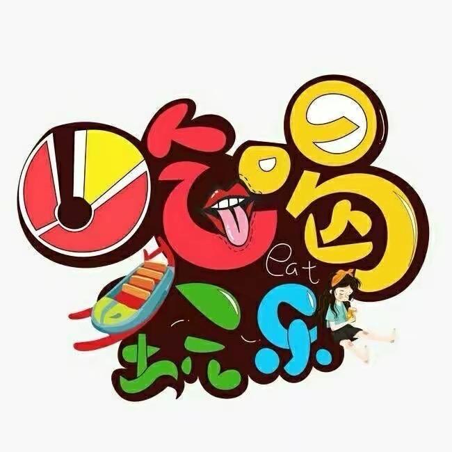 饮食四分卫