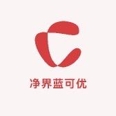 净界洗衣液