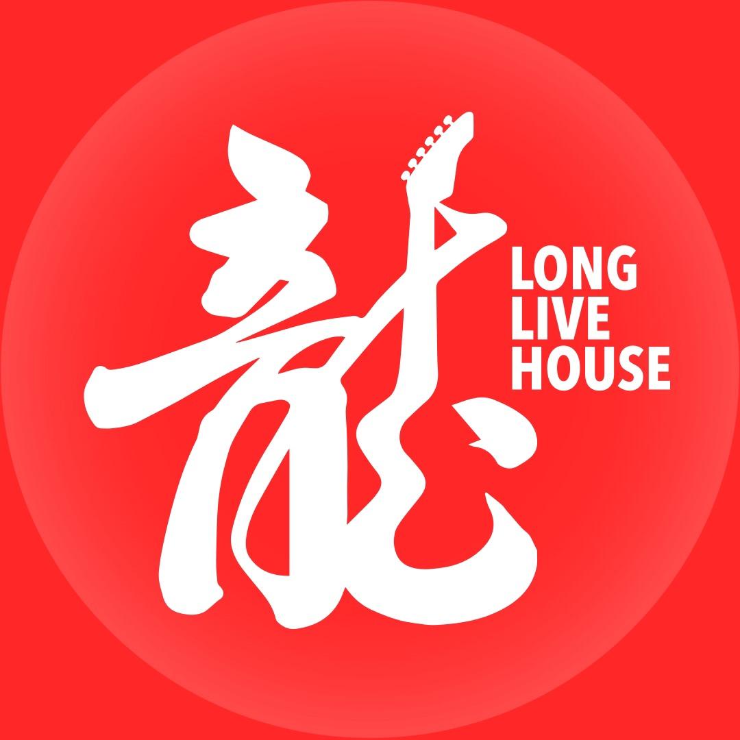 龍LIVEHOUSE