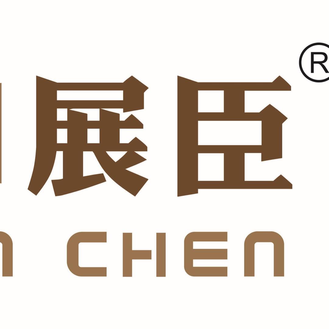 青岛展臣全屋实木定制
