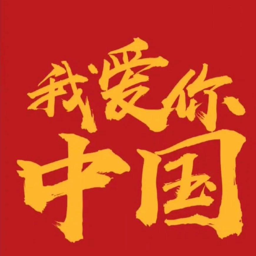 左岩的快乐生活