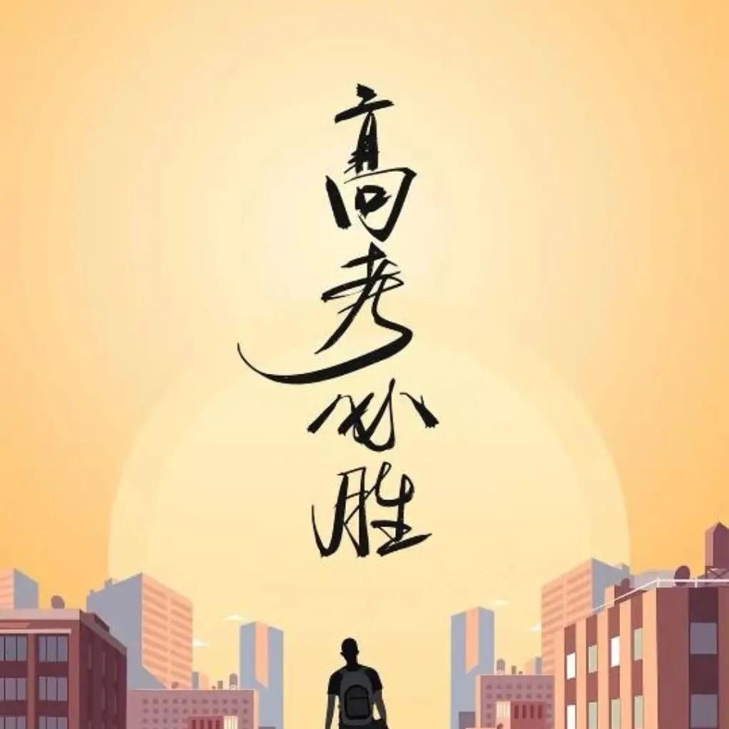 乔老师升学规划（雅学）