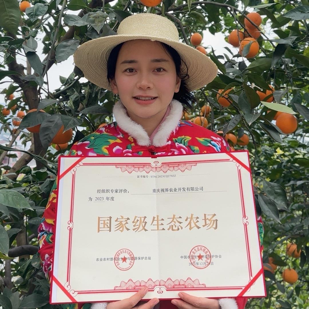 万州豪田玫瑰香橙精品园