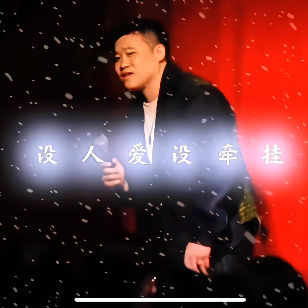 高能第一排（二狗粉）