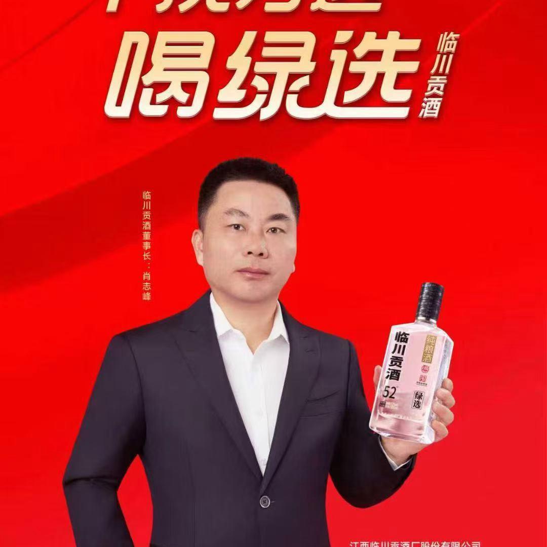临川贡酒宠粉站