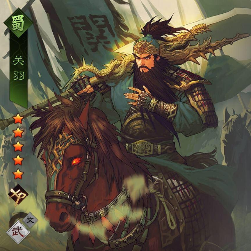 率土不良人满红三皇