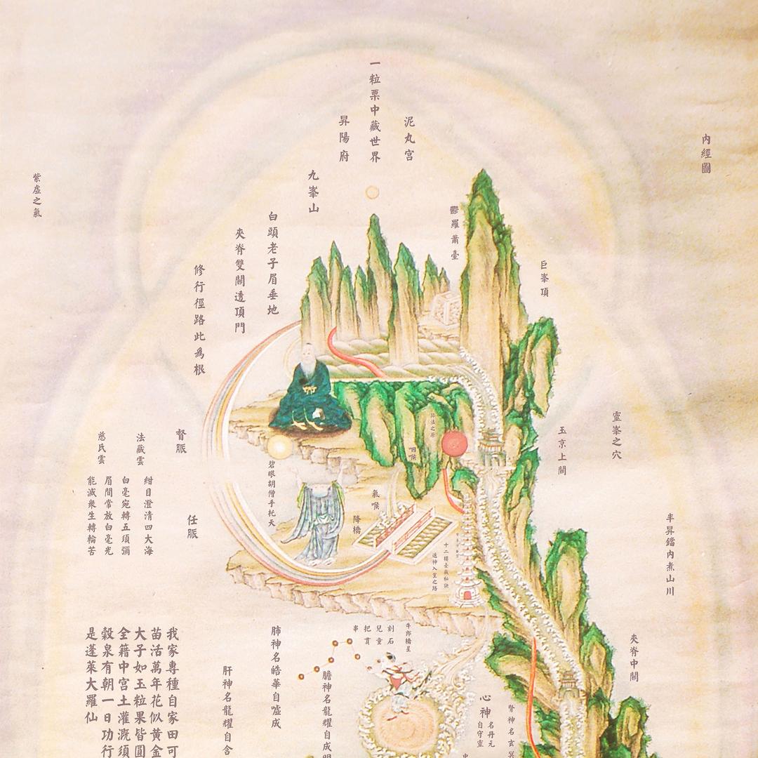 帛书老子生命之道