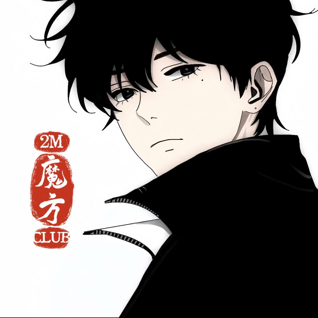 2M魔方电竞 店长🐱（三角洲行动）