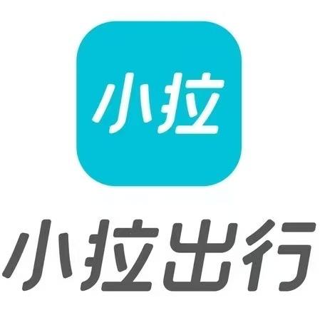 小拉出行-唯美