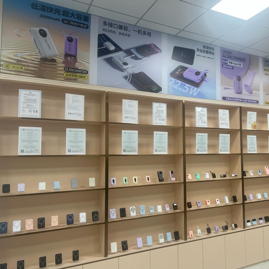 充电宝好物优选