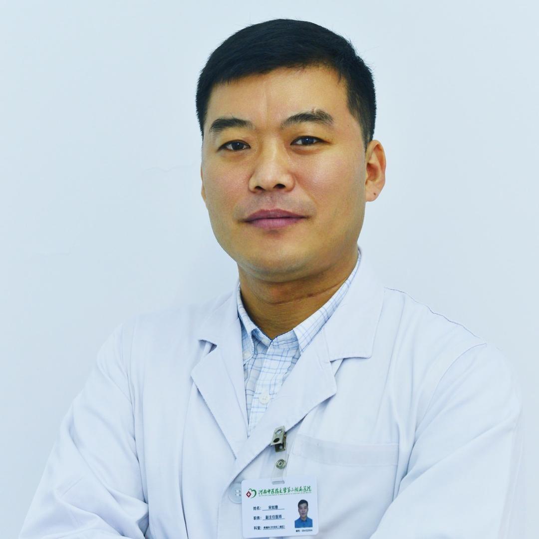 中医疼痛宋如意主任