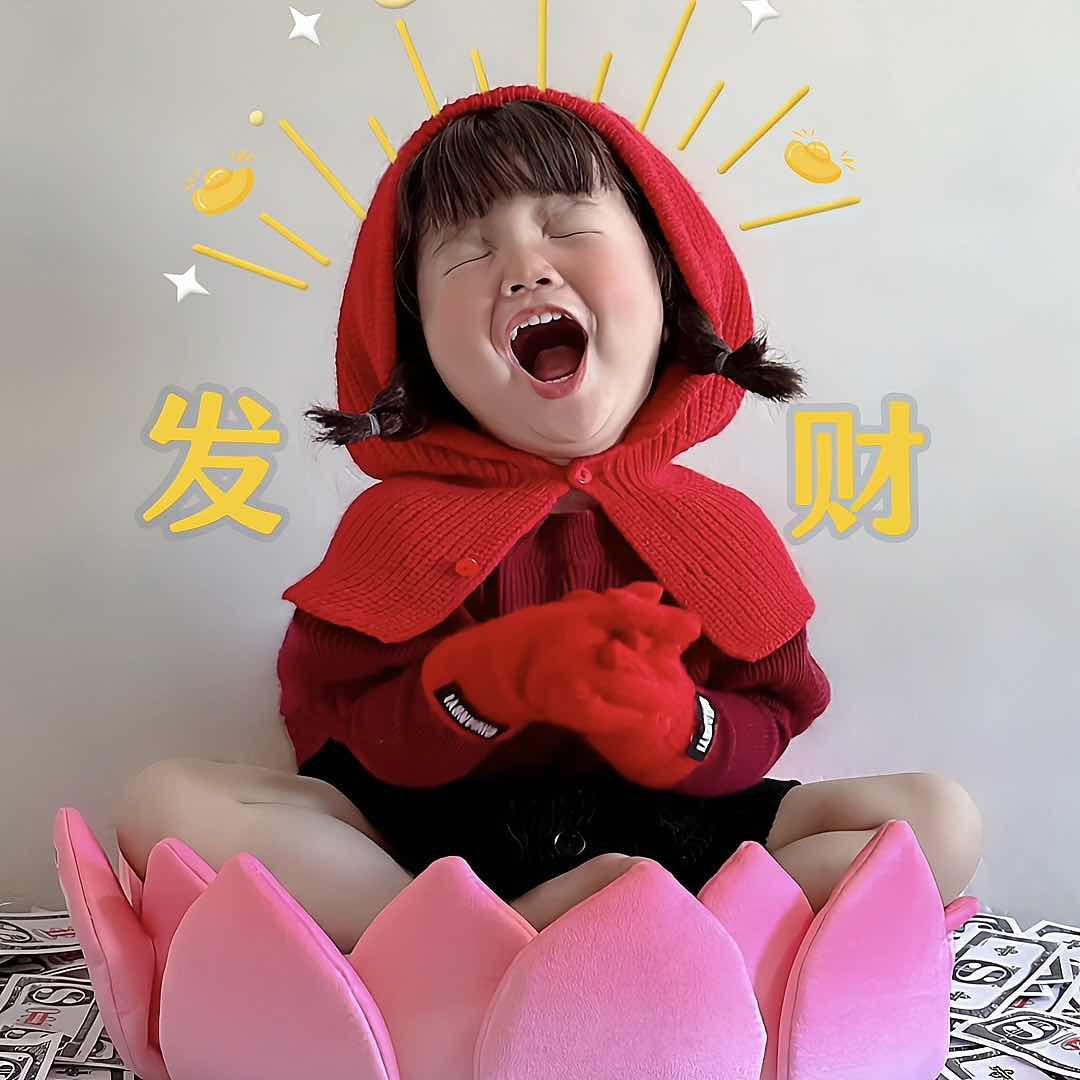 小財遇