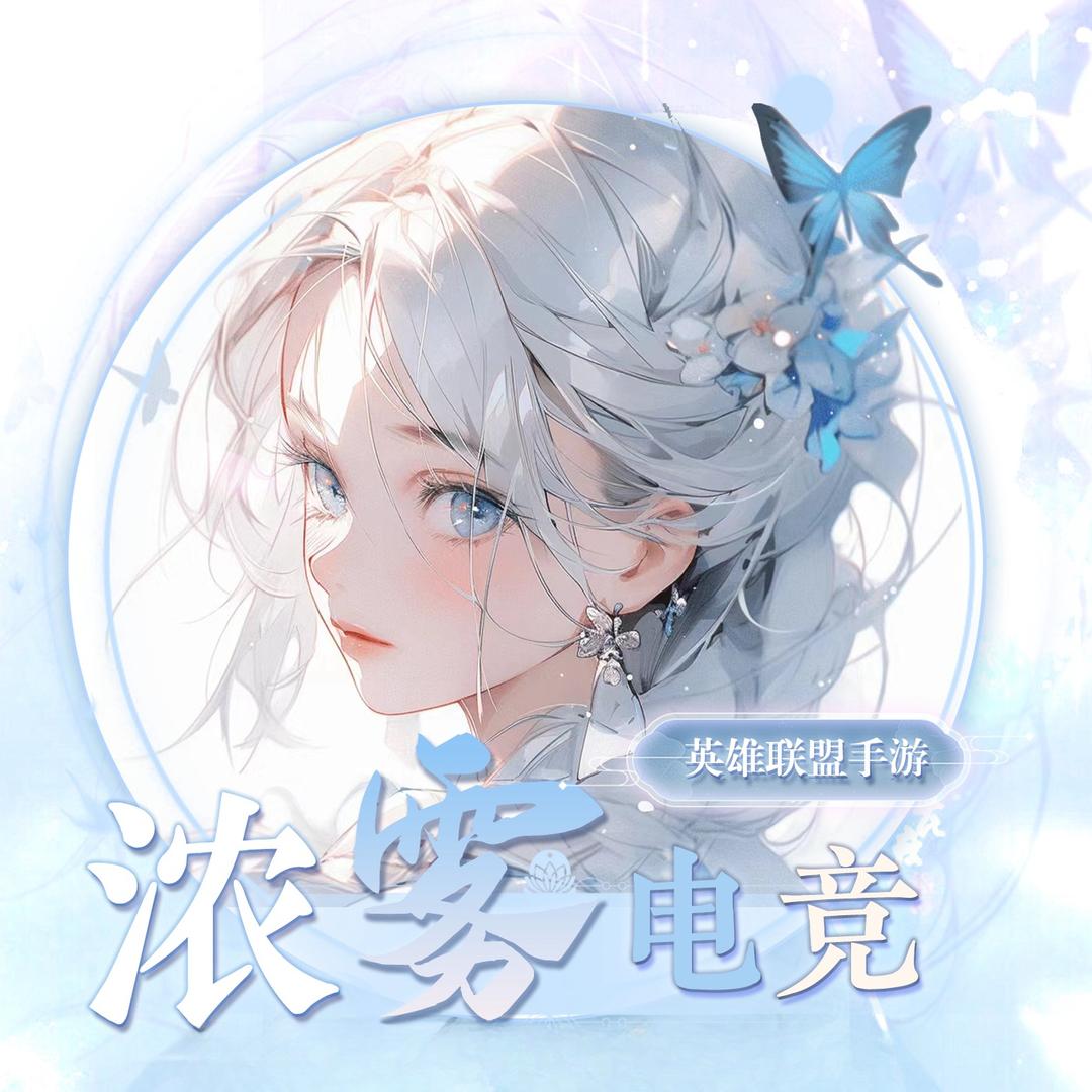 浓雾电竞
