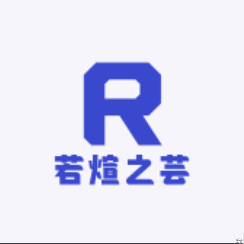 若煊之芸果树苗木专卖店