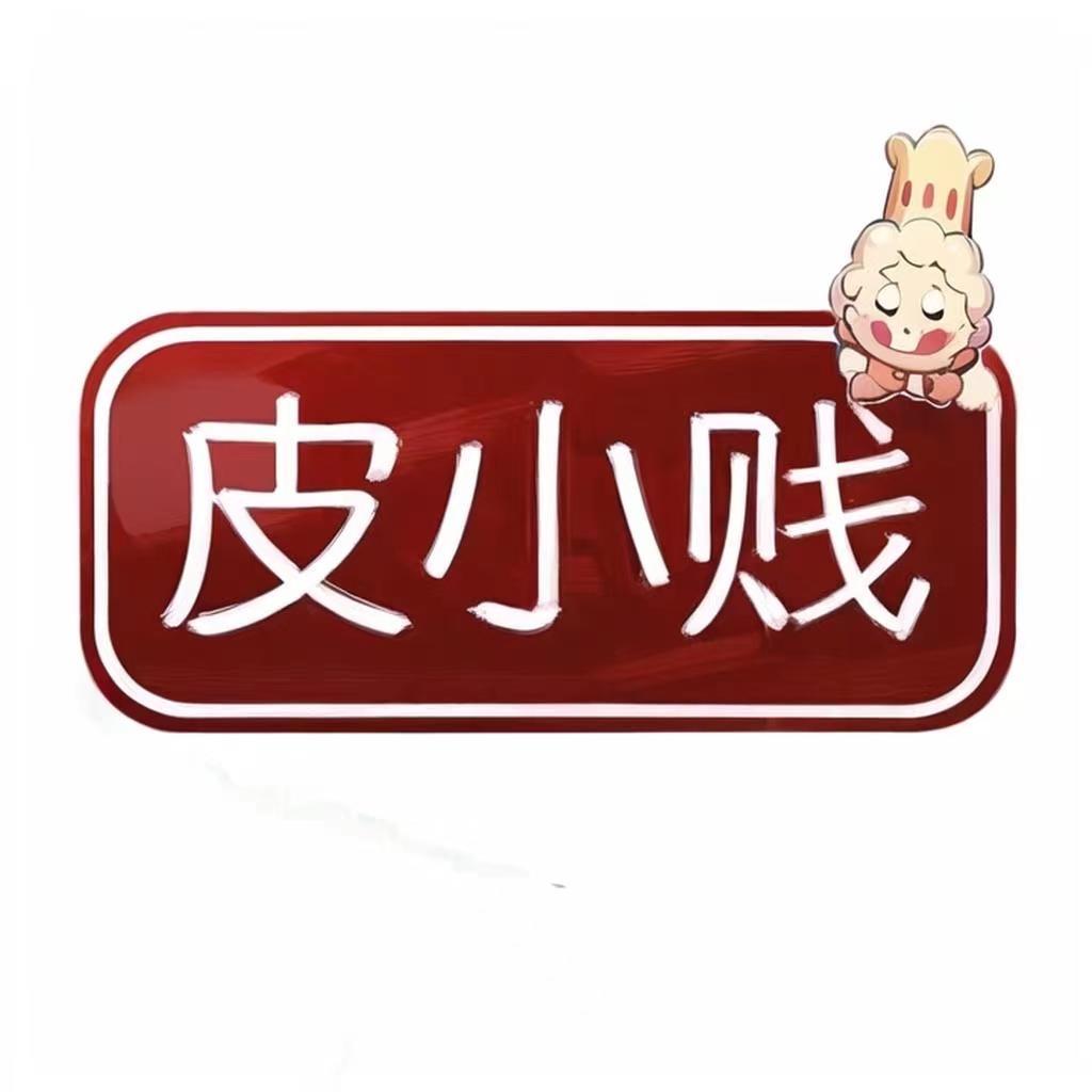 皮小贱食品旗舰店