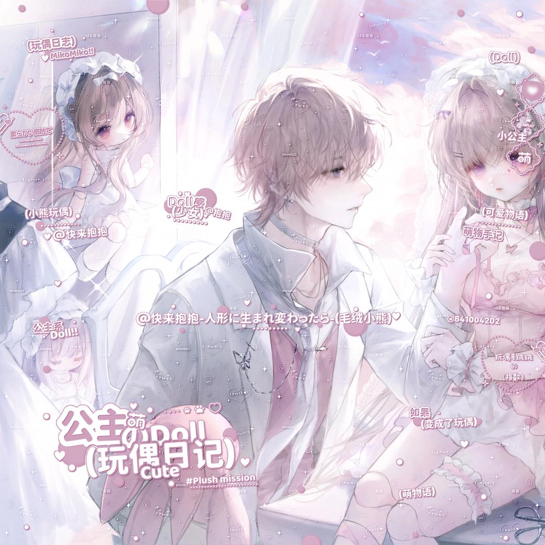 相册 （世一逍）