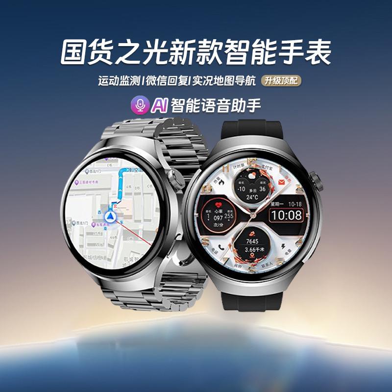 HAWEH智能穿戴