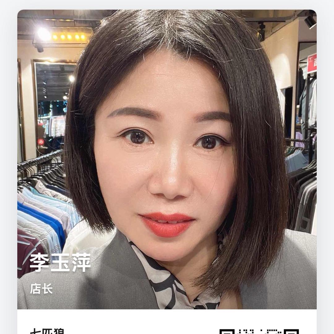 北大街七匹狼店/李萍