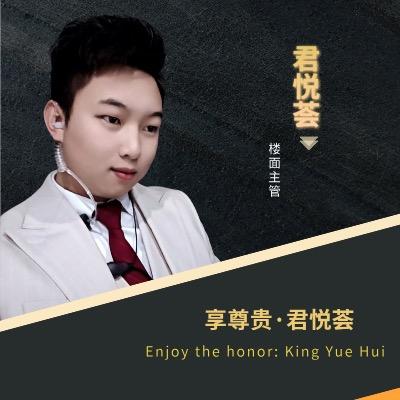 君悦荟﹌张大炮