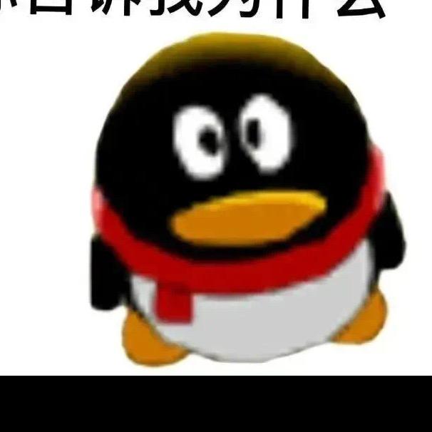给我Q币