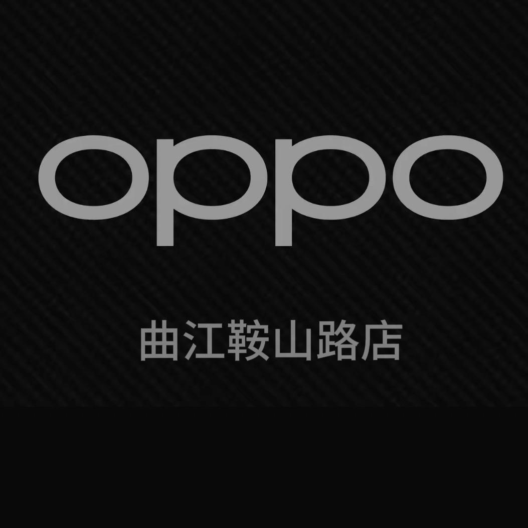 曲江OPPO