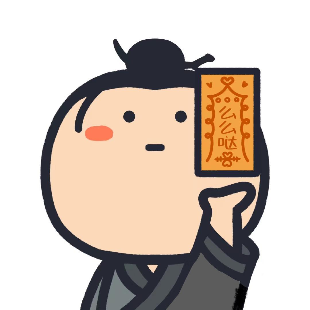 三清扶摇