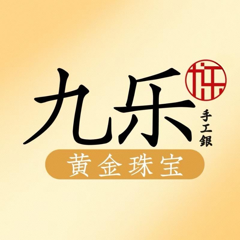 九乐黄金珠宝