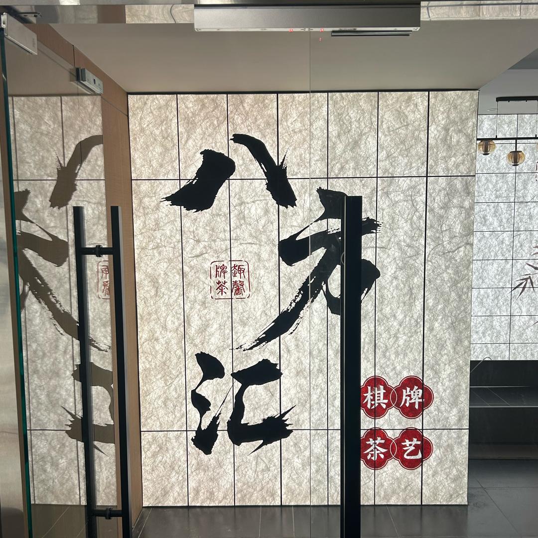 八方汇棋牌官方号