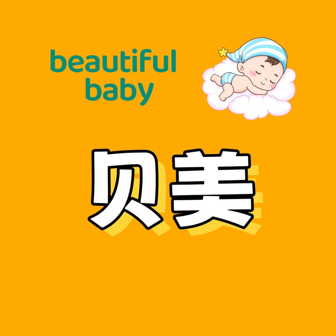 贝美母婴生活馆